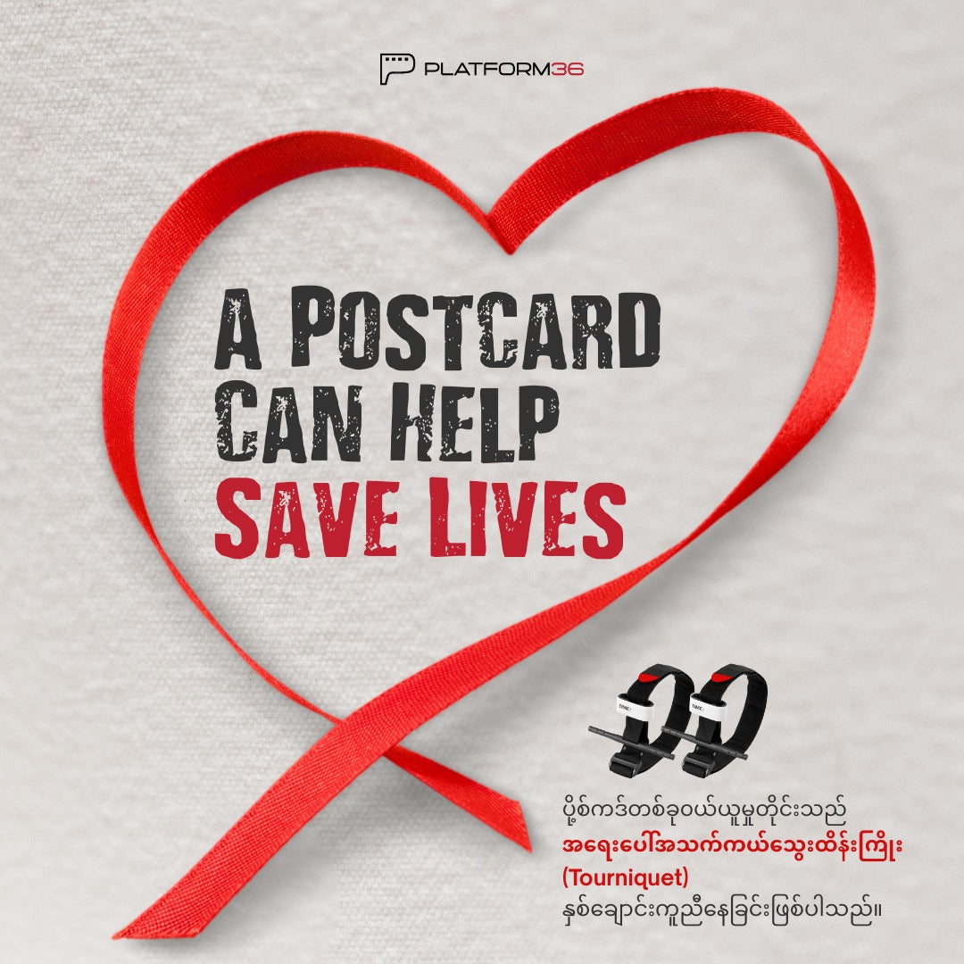 Postcard of Hope (P003)