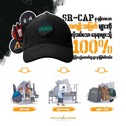 Art Strike Cap ပြောက်ကျား (ဇကာ)
