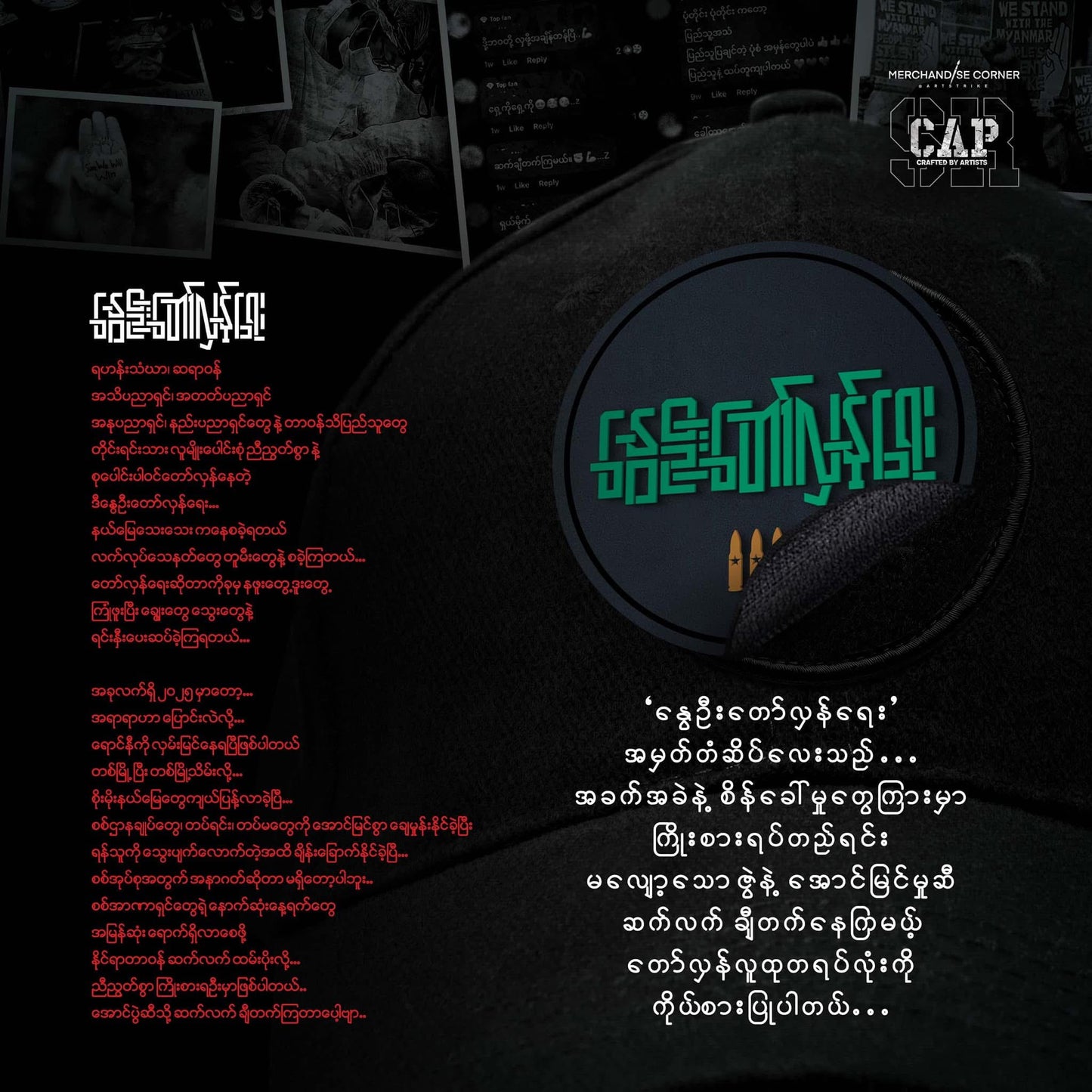 Art Strike Cap ပြောက်ကျား (ဇကာ)
