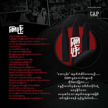 Art Strike Cap ပြောက်ကျား (ဇကာ)